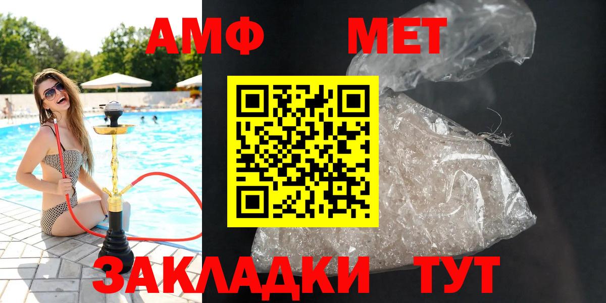 АМФ 98% Горно-Алтайск