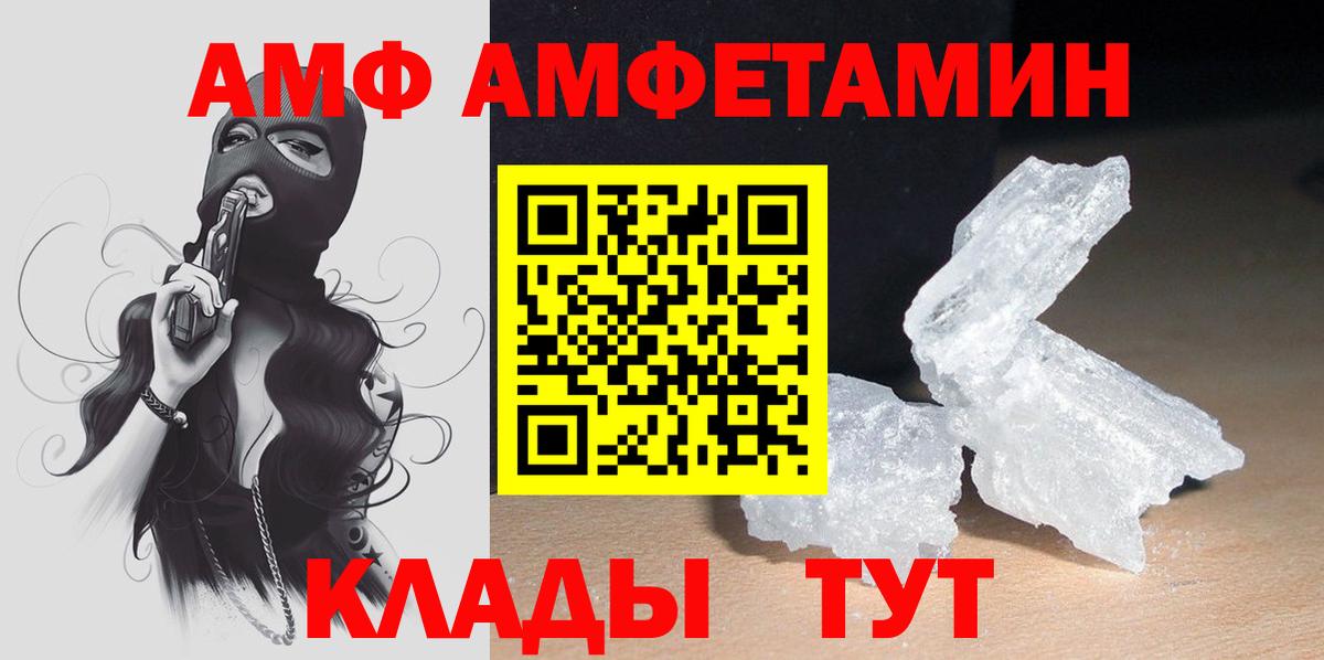 АМФЕТАМИН Розовый  Amphetamine  Горно-Алтайск  Амфетамин  Вход с VPN 