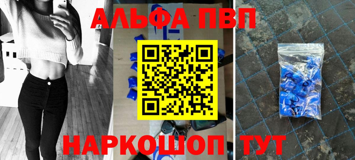 Альфа ПВП  Alpha PVP СК КРИС  Alfa_PVP СК КРИС  Вход с VPN  Горно-Алтайск 
