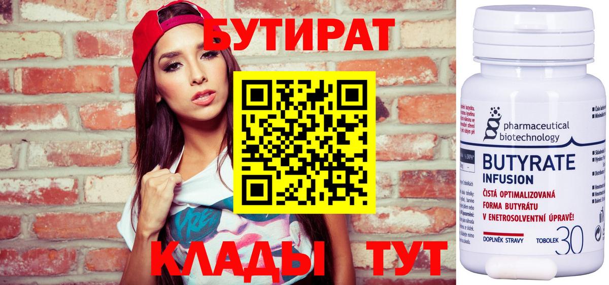 Бутират жидкий экстази Горно-Алтайск