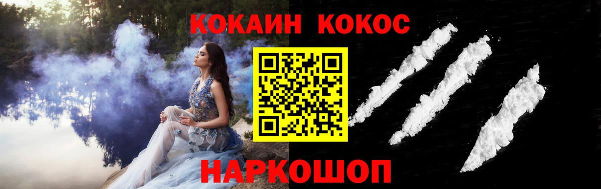 Горно-Алтайск  КОКАИН Колумбийский  купить наркотик  Вход с VPN  COCAIN 99% 