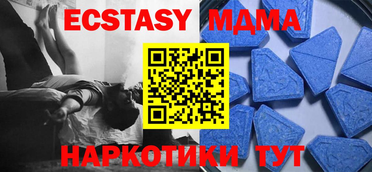 ЭКСТАЗИ  Вход с VPN  Экстази MDMA  Горно-Алтайск  ЭКСТАЗИ XTC 