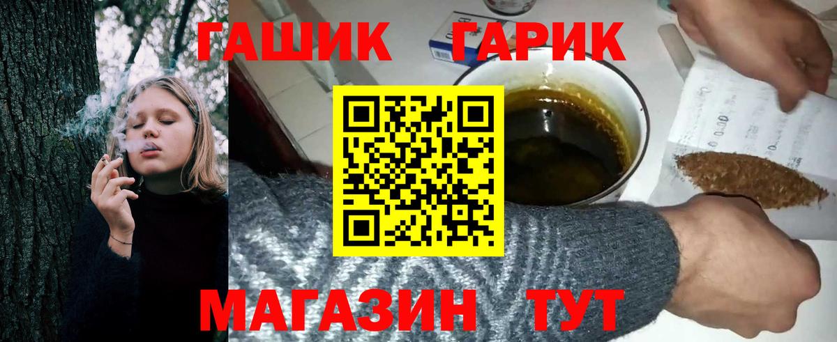 ГАШ hashish Горно-Алтайск
