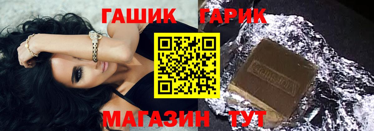 ГАШ гашик  ГАШ ice o lator  Горно-Алтайск  Вход с VPN 