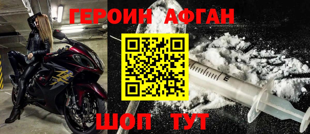 МЕТАМФЕТАМИН Горно-Алтайск
