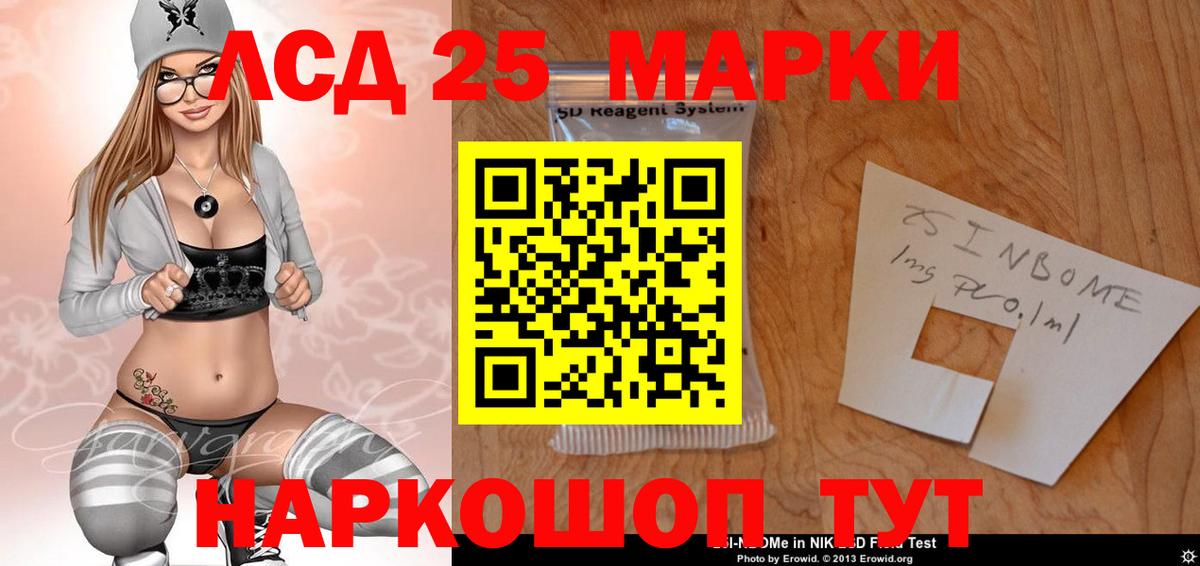 LSD-25 экстази  Вход с VPN  Горно-Алтайск  ЛСД экстази кислота  LSD-25 экстази кислота 