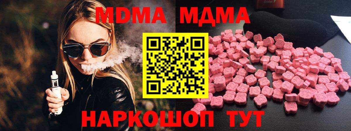 МДМА crystal  МДМА VHQ  Вход с VPN  Горно-Алтайск 