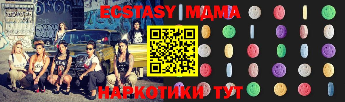 MDMA молли Горно-Алтайск