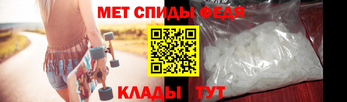 Первитин  Метамфетамин кристалл  Вход с VPN  Горно-Алтайск 