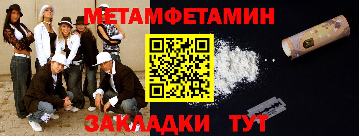 МЕТАМФЕТАМИН кристалл Горно-Алтайск