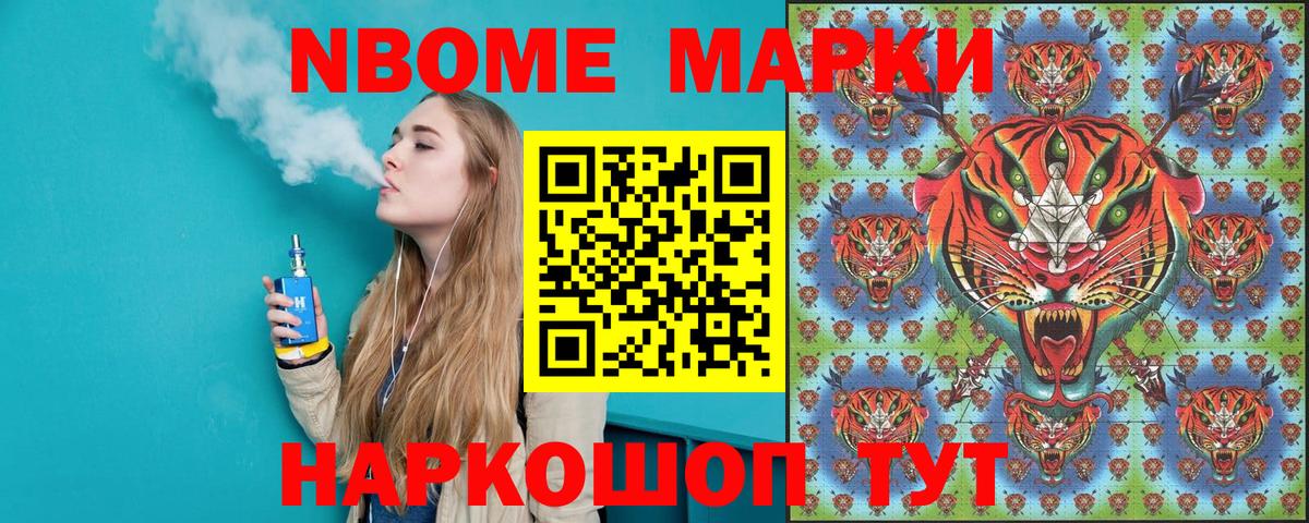 Наркотические марки 1,8мг Горно-Алтайск